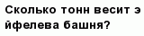question