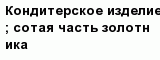 question