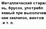 question