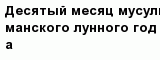 question