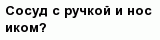 question