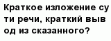 question