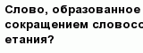 question