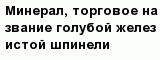 question