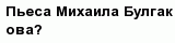 question