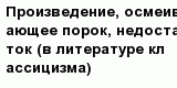 question