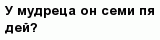 question