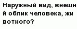 question