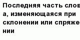 question