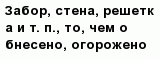 question