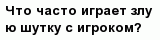 question