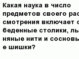 question