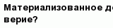 question
