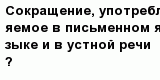 question