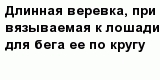 question