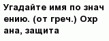 question