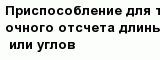 question