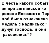 question