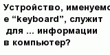 question