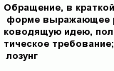 question