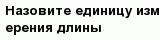 question