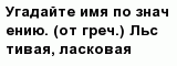 question