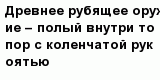 question