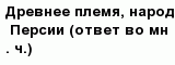 question