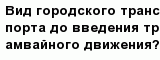 question