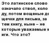 question