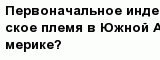 question