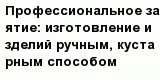 question