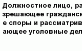 question