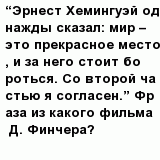 question