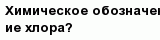 question