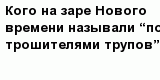 question