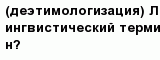 question