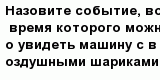 question