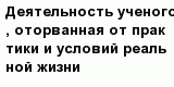 question
