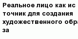 question
