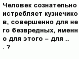question