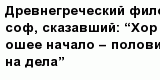 question