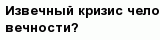 question