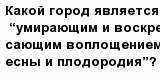 question