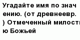 question