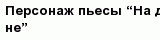 question