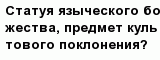 question