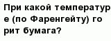 question