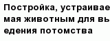 question