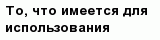 question